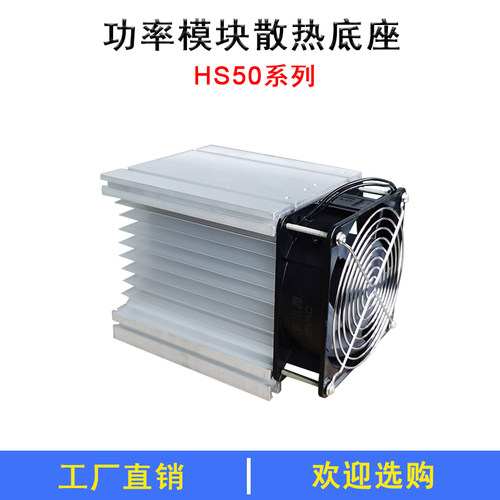 散热器HS50135HS50110HS50250