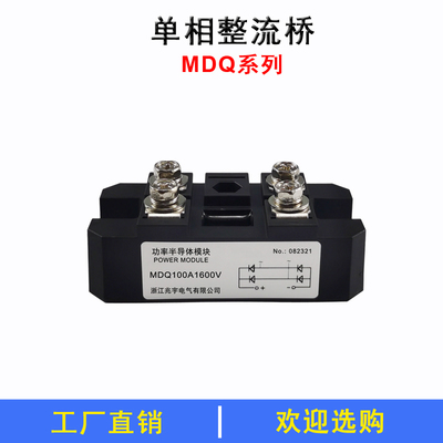 100A单相整流桥MDQ50200A1600V