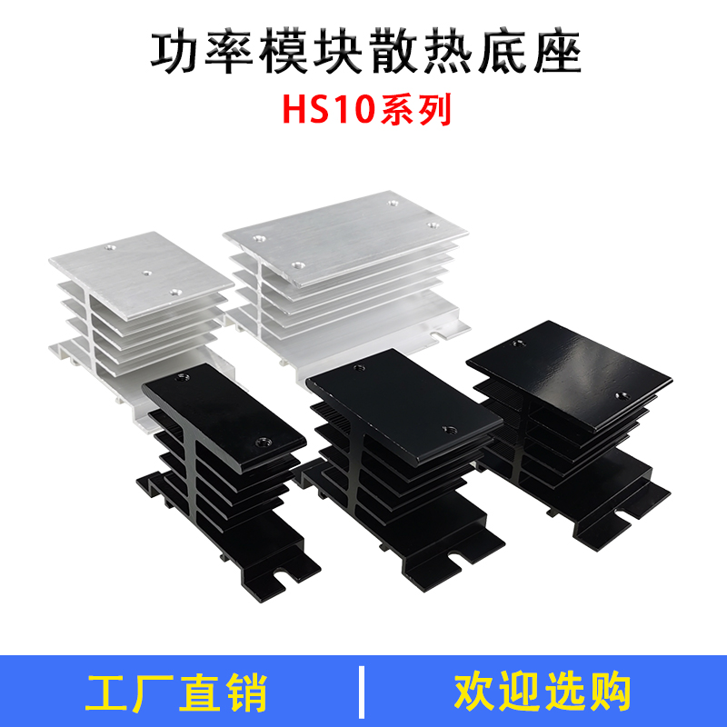 散热器HS1025HS1040HS1050