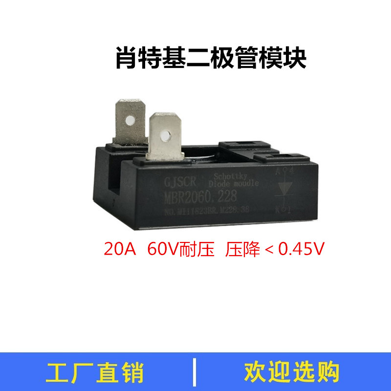 兆宇电气肖特基二极管低压降