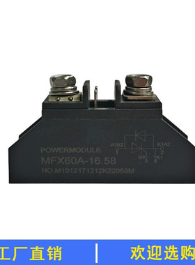可控硅模块MFX50A55A70A90A100A25A.581000V加热小型-16充电整流