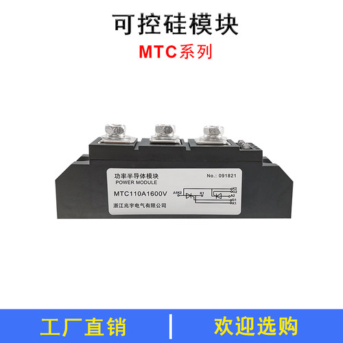 200A可控硅MTC110A模块300A1600V