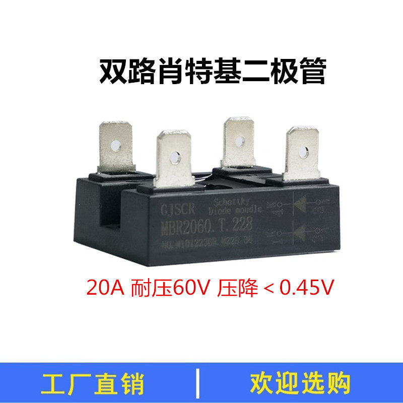 低压降双路肖特基二极管模块MBR3060.T.228 小型20A30A40A60A功耗 - 实物图