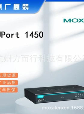 UPort 1450单口串口设备联网服务器