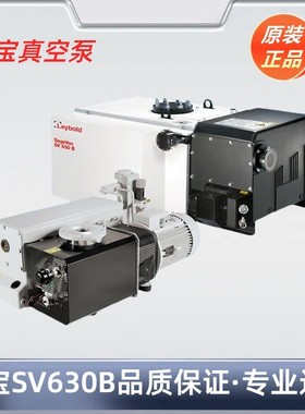 德国LEYBOLD真空泵SV100B单级旋片油封式工业用泵SV40B