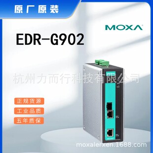 G902单口串口设备联网服务器 EDR
