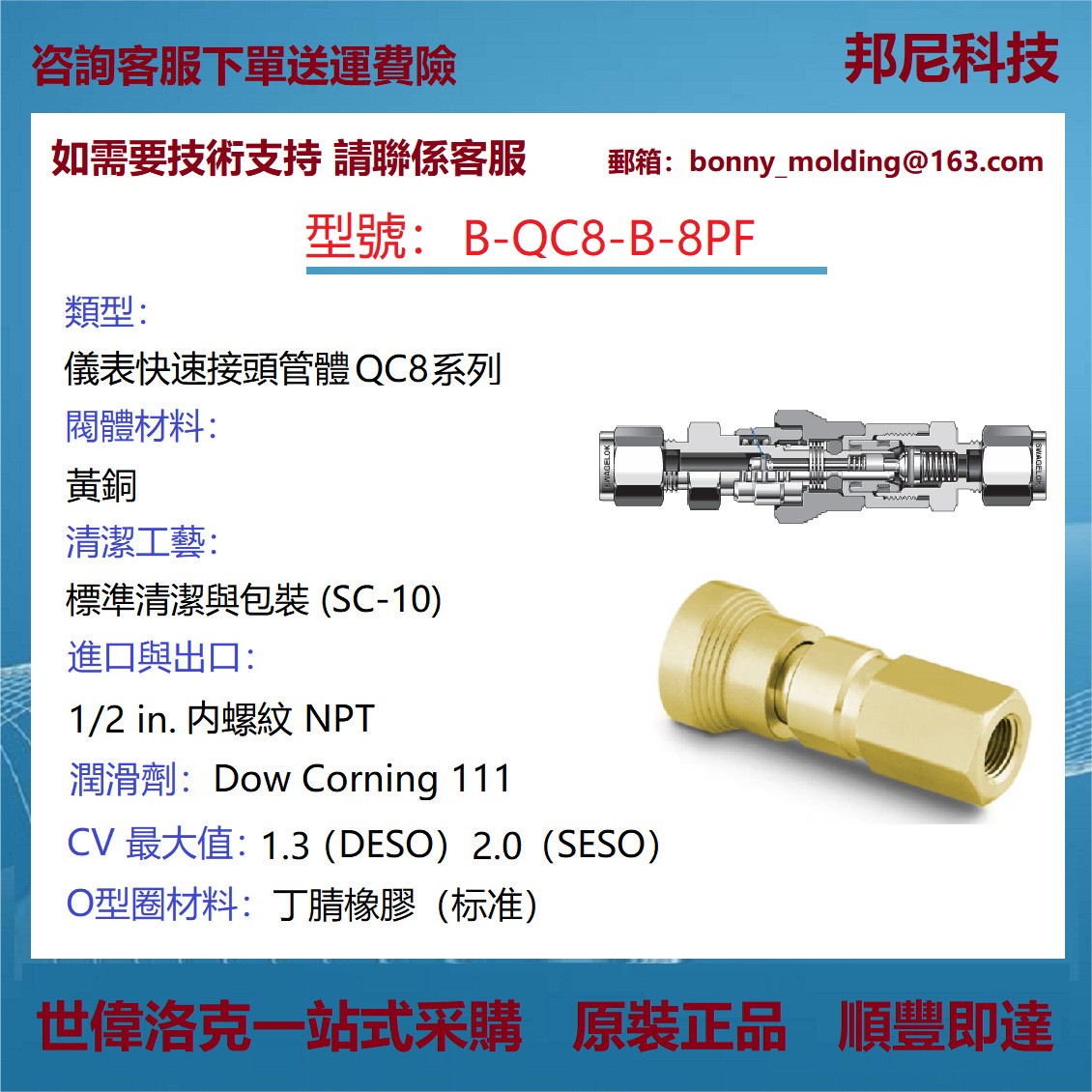 Swagelok世伟洛克针型阀接头阀岛