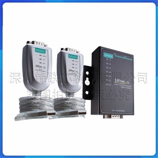 UPort 1110/1130/1130I/1150/1150I  串口转换器 现货