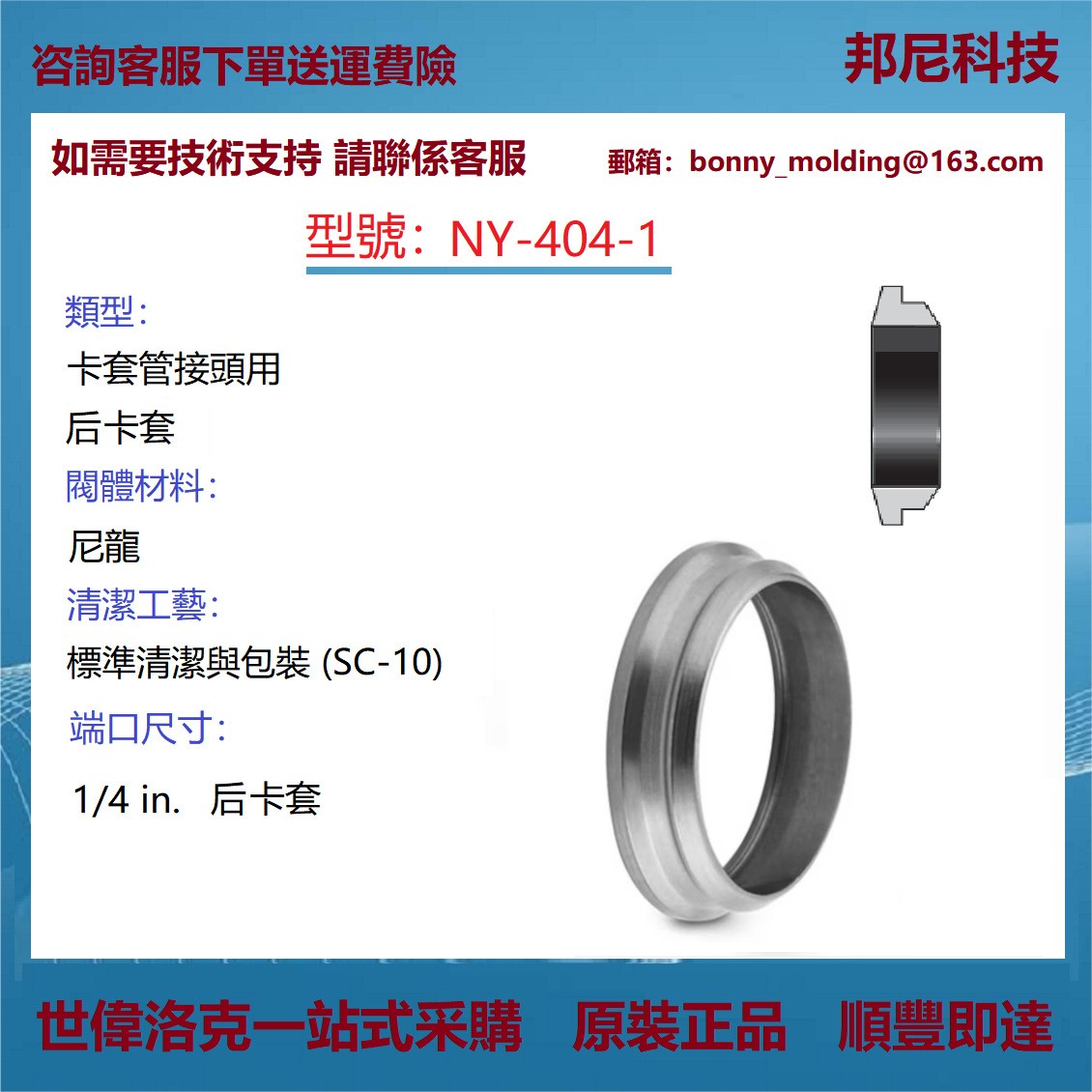 Swagelok世伟洛克针型阀接头阀岛