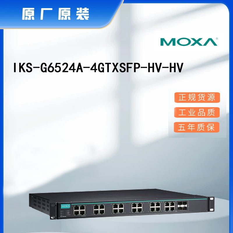 MOXA交换机串口服务器卡件模块