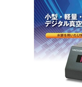 压力计测器日本OKANO真空测试计AVG-300C11