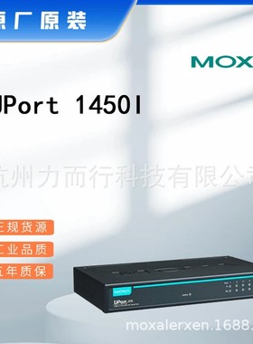 UPort 1450I单口串口设备联网服务器