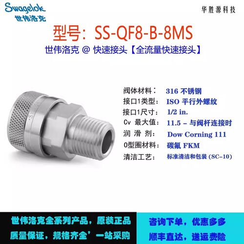 Swagelok世伟洛克针型阀接头阀岛