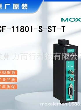 ICF-1180I-S-ST-T单口串口设备联网服务器