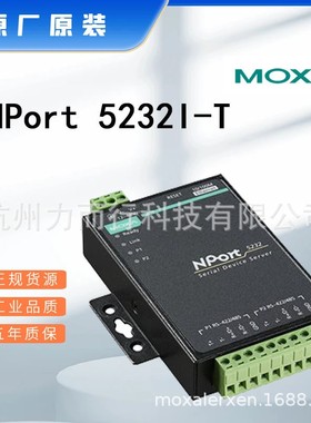 摩莎NPORT5232-T单口串口设备联网服务器