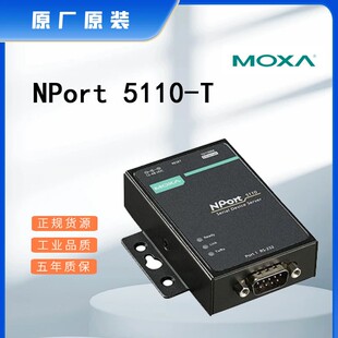 全新 NPORT5110-T单口串口设备联网服务器