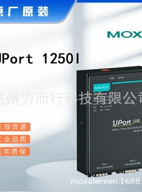 UPort 1250I单口串口设备联网服务器