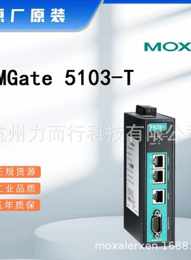 MGate 5109-T单口串口设备联网服务器