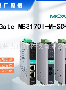 MGate MB3170I-M-SC-T单口串口设备联网服务器