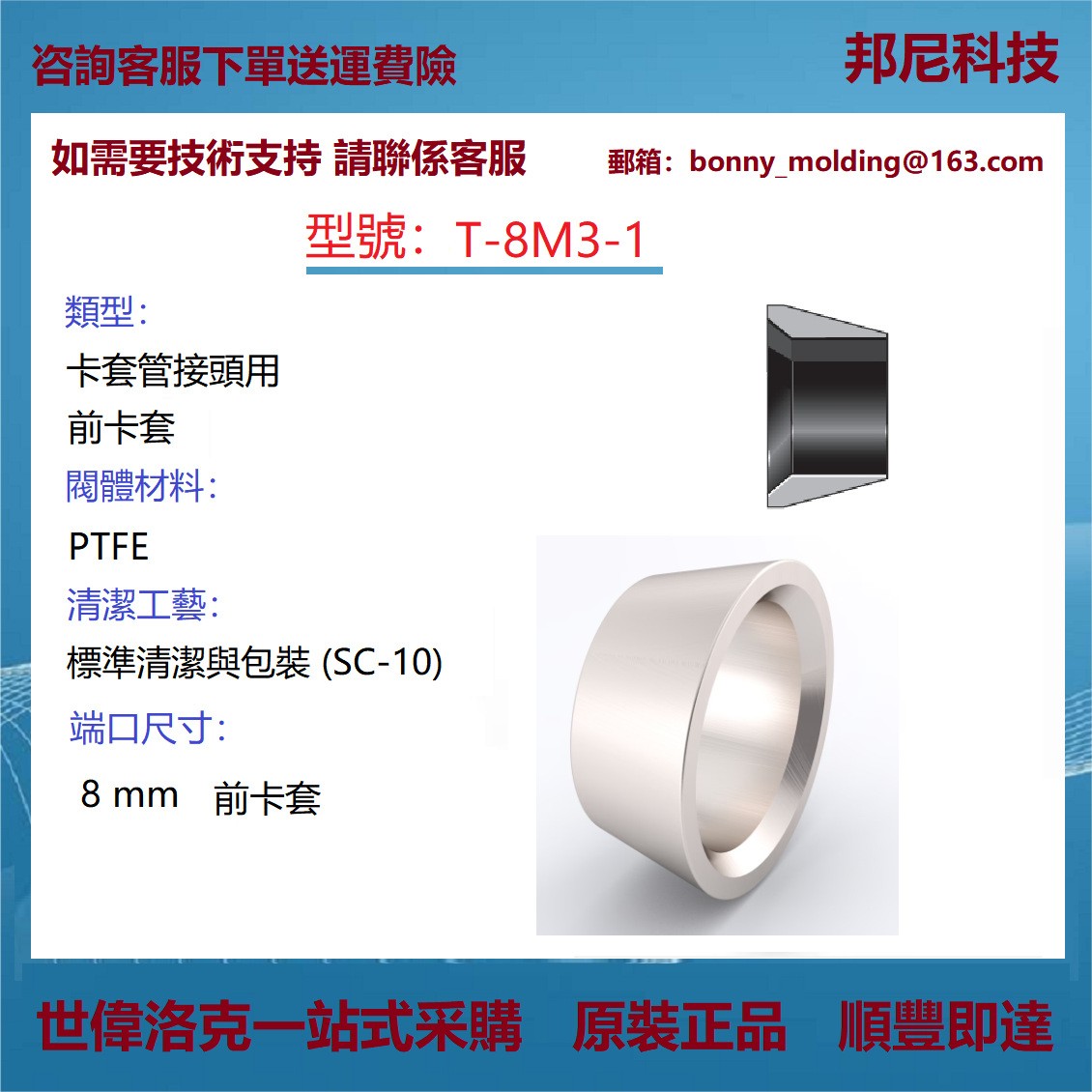 Swagelok世伟洛克针型阀接头阀岛