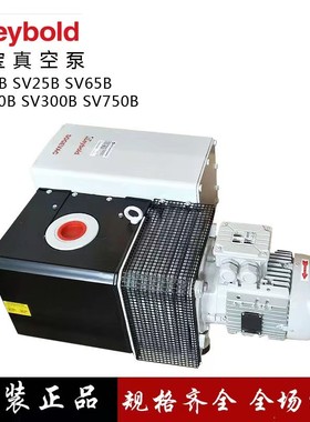 德国真空泵LeyboldSV65B  SV40B 真空泵单级旋片泵