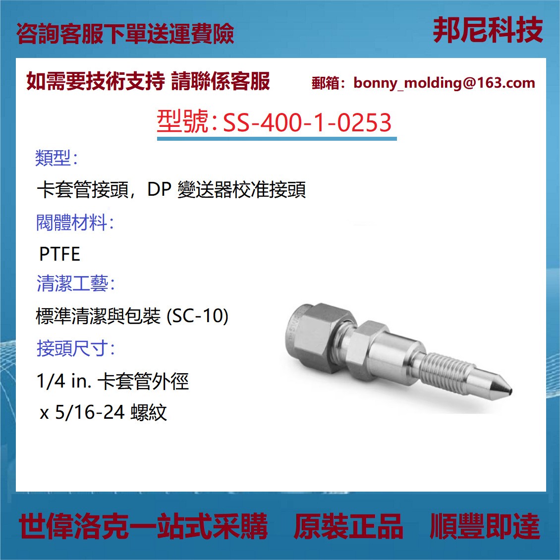 Swagelok世伟洛克针型阀接头阀岛