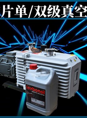 Leybold真空泵 旋片式油泵 D60T/SV300/D40C/D65B 无噪音 现货