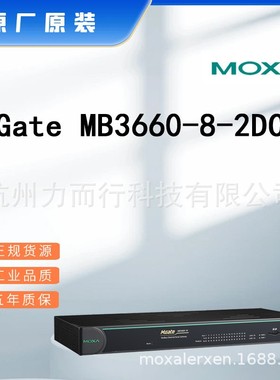 MGate MB3660-8-2DC单口串口设备联网服务器