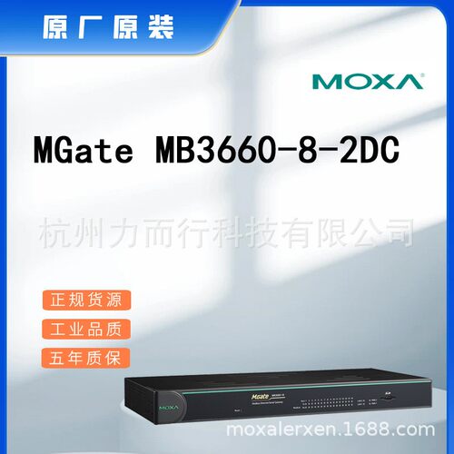 MOXA交换机串口服务器卡件模块