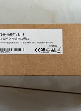 交换机PM-7500-4MST PM-7500-2MSC全新议价