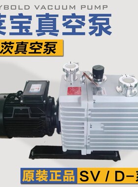 莱宝真空泵D8/16/30/40/60C德国TRIVAC旋片泵