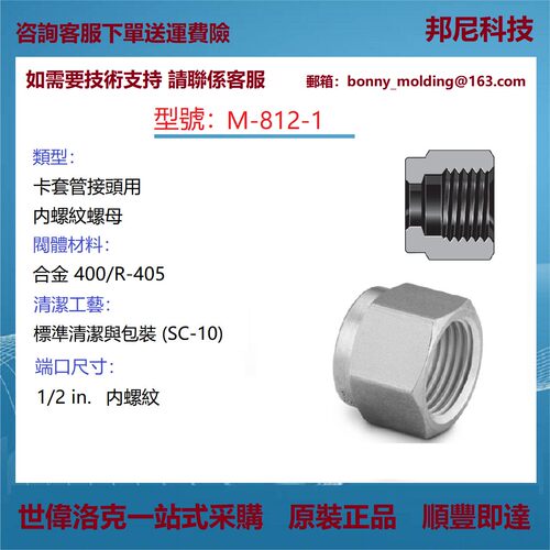 Swagelok世伟洛克针型阀接头阀岛