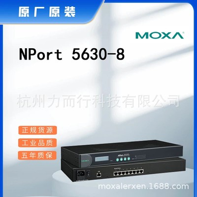 MOXA交换机串口服务器卡件模块