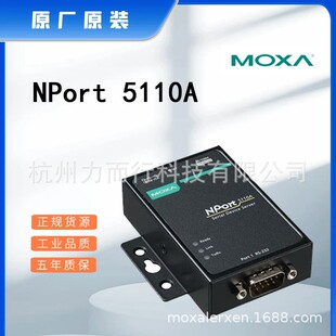 端口串口设备联网服务器 全新摩莎NPORT5110A1