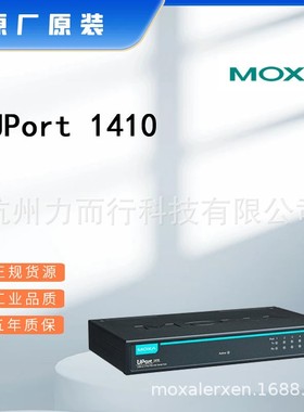 UPORT1410 USB转4串口