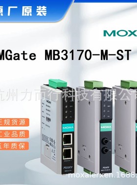 MGate MB3170-M-ST单口串口设备联网服务器