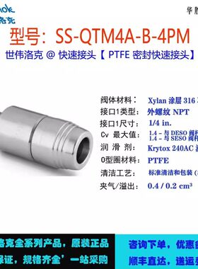 Swagelok世伟洛克针型阀接头阀岛