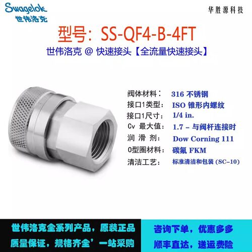 Swagelok世伟洛克针型阀接头阀岛