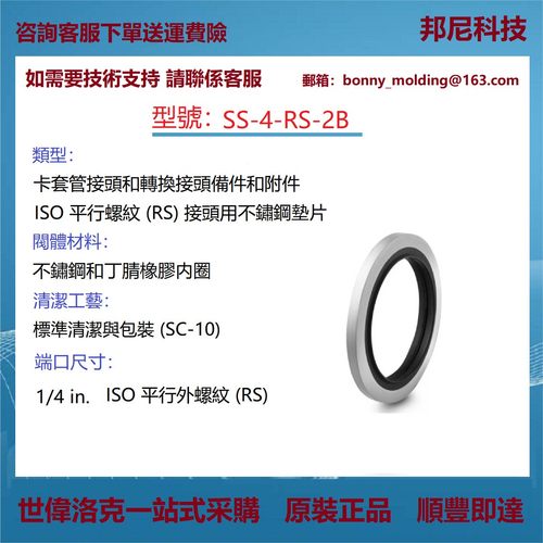 Swagelok世伟洛克针型阀接头阀岛
