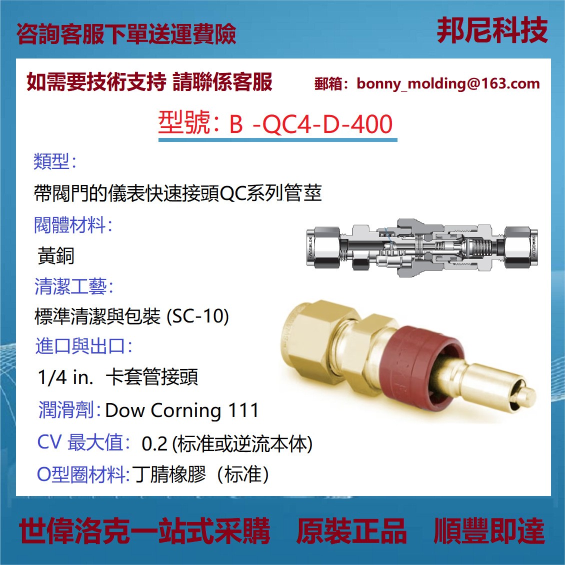 Swagelok世伟洛克针型阀接头阀岛