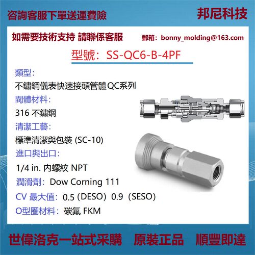 Swagelok世伟洛克针型阀接头阀岛