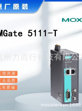 MGate 5111-T单口串口设备联网服务器