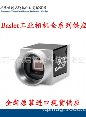 供应acA640-90umBASLER巴斯勒CCD/CMOS相机智能成像数码摄像头
