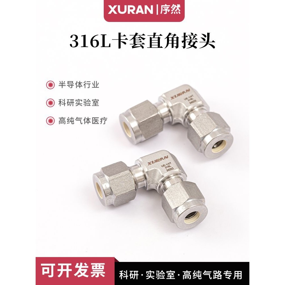 Swagelok世伟洛克针型阀接头阀岛