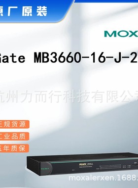 MGate MB3660-16-J-2AC单口串口设备联网服务器
