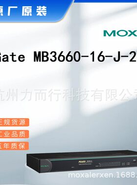 MOXA交换机串口服务器卡件模块