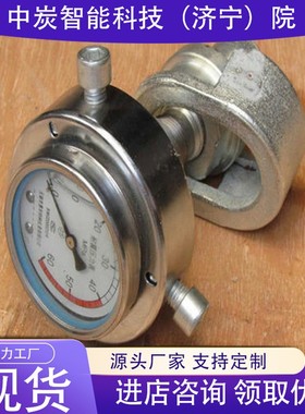 矿用单体液压支柱测力计 性能稳定 SY-60型单体液压支柱测力计