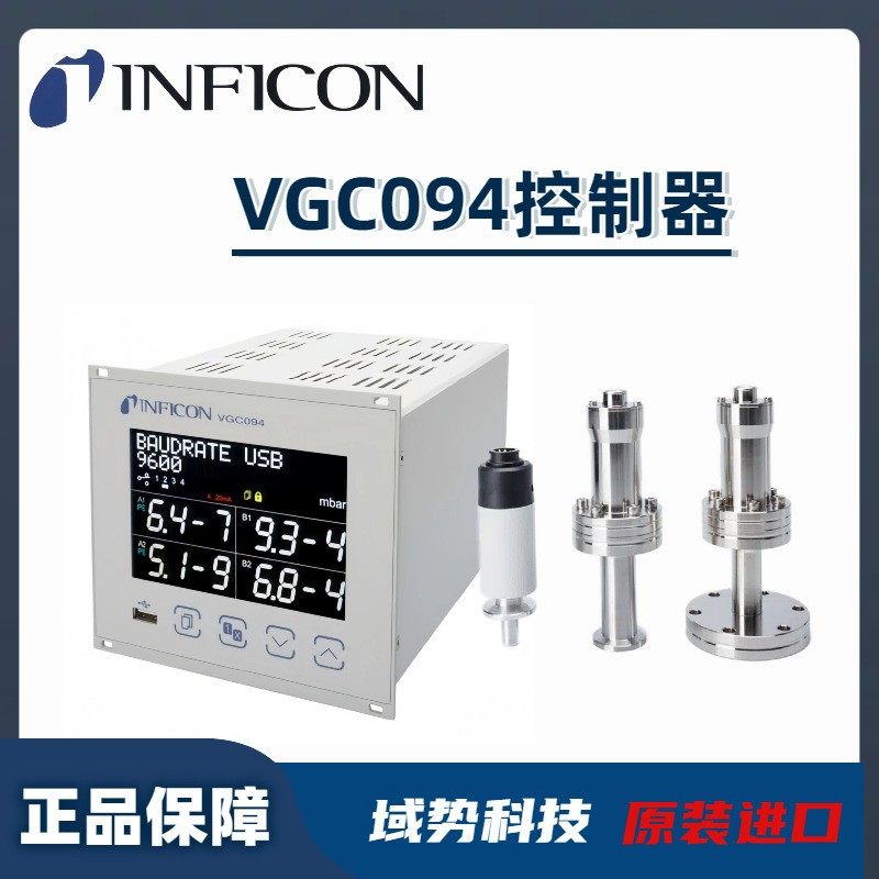 VGC094真空计控制器耐高温耐电离耐辐射真空计