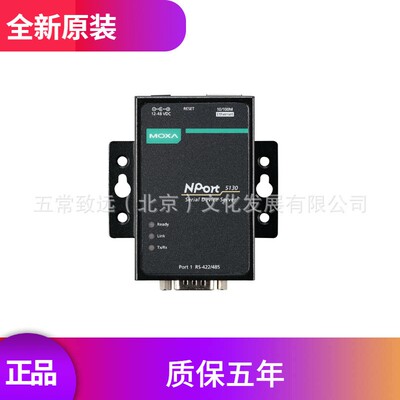 MOXA交换机串口服务器卡件模块