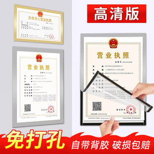 营业执照磁性展示贴A4磁力贴A3免打孔许可证专利证书公示栏磁吸框